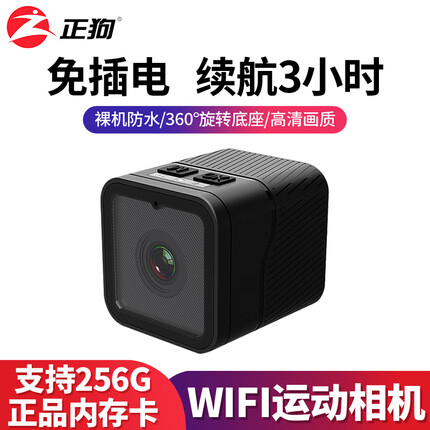 正狗积木C3运动相机摩托车头盔记录仪vlog高清摄像机户外骑行防抖摄 1080P高清摄像32G