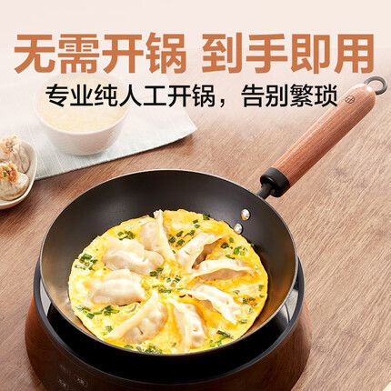 网易严选 升级款中华精铁爆炒铁锅33cm无涂层真不锈高纯精铁炒锅炒菜锅