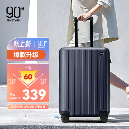 90分行李箱20英寸PC箱壳拉杆箱男女大容量旅行箱轻音万向轮登机箱深蓝