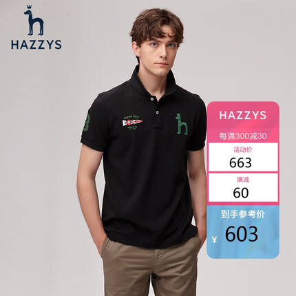哈吉斯男装2023易穿搭短袖POLO衫ASTZE02BX36