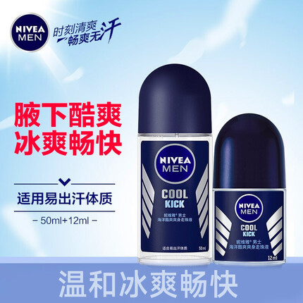 妮维雅（NIVEA）男士走珠止汗露 海洋酷爽 抑汗香体液套装62ml（50ml+12ml）