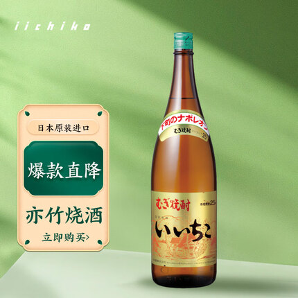 亦竹瓶装 日本烧酒 洋酒1.8l