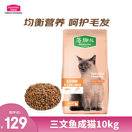 麦富迪猫粮 藻趣儿10kg 成猫（三文鱼螺旋藻）