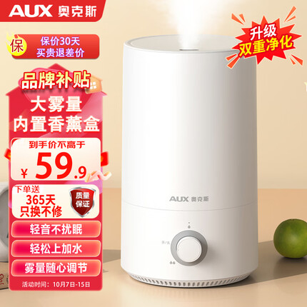 奥克斯加湿器质量怎么样好用吗？奥克斯加湿器和美的加湿器哪个好用一点呢？
