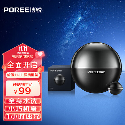 博锐小星球剃须刀电动刮胡刀男士球形小巧便携mini刮胡子刀须刨快充出差必备送男友礼盒装PS100