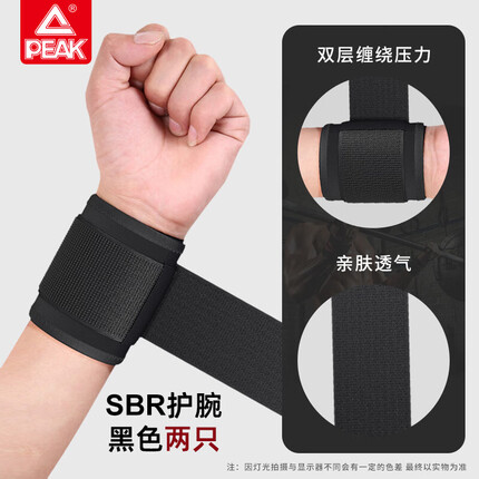 匹克(PEAK)开放式护腕男女护手腕护具健身手套运动篮球护腕两只装护手套薄款黑色 2只装