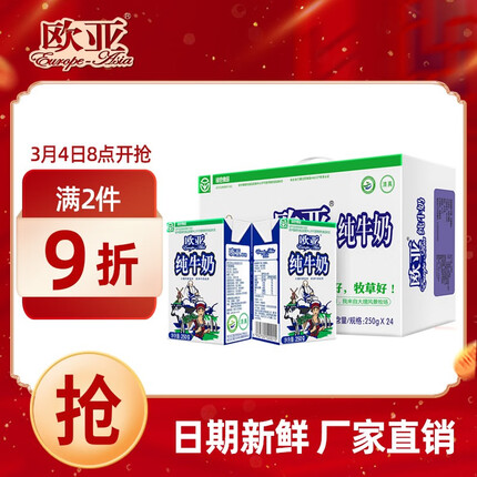 欧亚纯牛奶质量怎么样是不是添加了香精？欧亚纯牛奶多少钱一箱12瓶装？