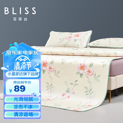 百丽丝冰丝凉席怎么样好用吗？百丽丝家纺是几线品牌？