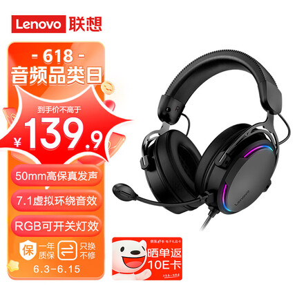 联想X370 USB7.1声道 RGB游戏耳机电竞耳麦头戴式电脑耳机麦克风吃鸡耳机带线控 黑色