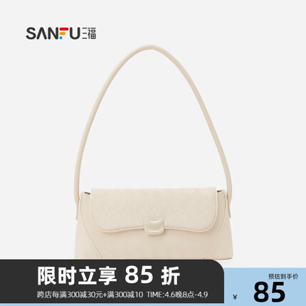三福腋下包女2023新款简约气质包包通勤百搭单肩包爆款挎包465866 白色 中