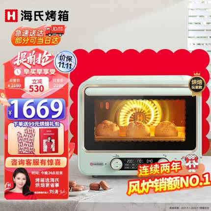 海氏(Hauswirt)i7风炉电烤箱家用40升多功能升级款发酵箱 智能 大容量 绿