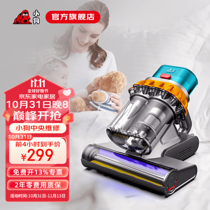 小狗(puppy)有线除螨仪家用床上双杯小型吸尘器紫外线杀菌除螨机超声波去螨虫大吸力神器G10 【重磅新品】g10