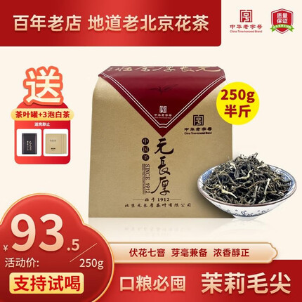 元长厚茶叶怎么样？元长厚多少钱一桶？