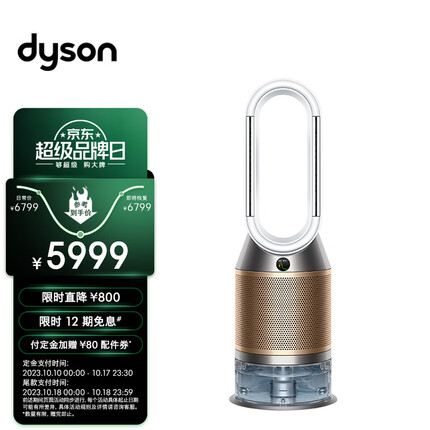 戴森（Dyson）PH04 多功能空气加湿净化器 兼具空气净化器及加湿器功能 无雾加湿 除菌除甲醛 白金色