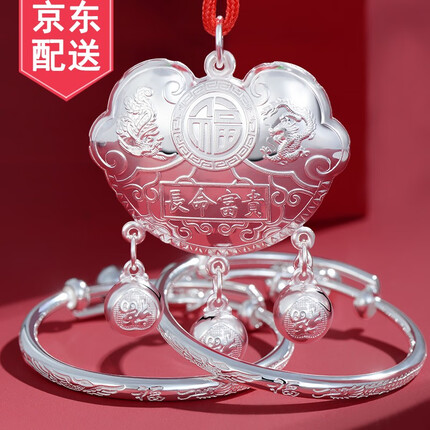 银意坊宝宝银手镯9999足银婴儿长命锁套装新生儿满月礼物百天周岁银镯子 龙凤呈祥三件套约30克【带证书】