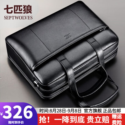 七匹狼商务公文包男士14/15英寸电脑包单肩斜挎包大容量手提包 黑色【加厚款】