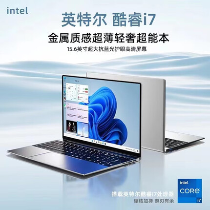 YEPO 2023英特尔13代+酷睿i7 指纹解锁笔记本电脑高性能超薄商务办公设计学生游戏手提电脑 酷睿i7 1165G7 四核八线程 睿频4.8 16G+512G超速固态+豪华礼包
