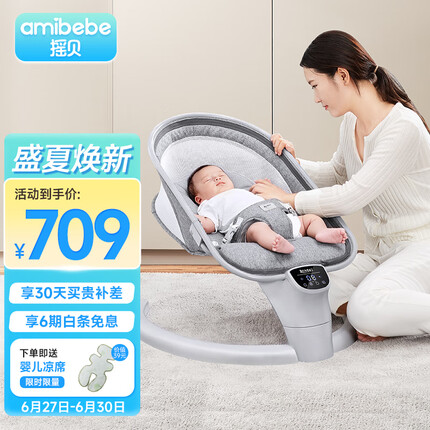 摇贝 婴儿摇椅 哄娃神器婴儿摇摇椅儿童哄睡安抚躺椅电动摇篮儿童摇椅 玩乐款 洛克灰