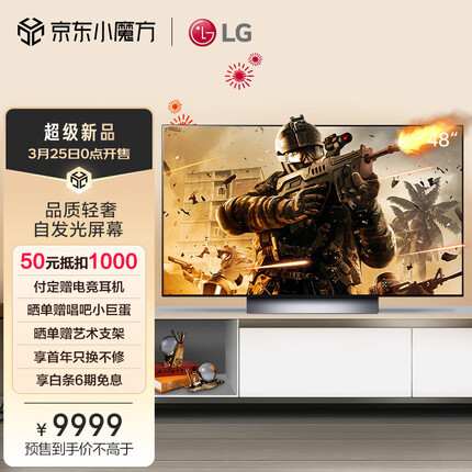 LGOLED48C3PCA 48英寸 OLED护眼 游戏电视 旗舰AI（GTG）英伟达G-SYNC HGIG 电竞显示设备