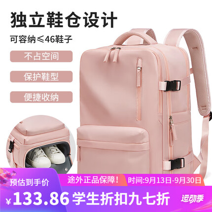 途外大容量双肩包女轻便背包学院风书包电脑包旅行包出差包粉色2023