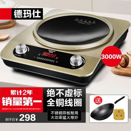 德玛仕（DEMASHI）大功率凹面电磁炉商用电磁灶爆炒火锅电池炉3000W大火力电炒炉家用凹槽型炒菜 3000W凹面爆炒|配炒锅+转换插头