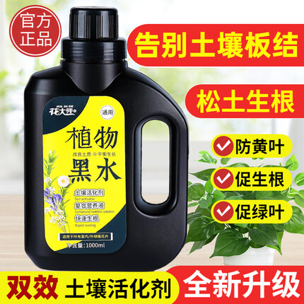 花大师 植物黑水肥料营养液土壤活化剂宝养花浇花通用型绿植花卉盆栽肥 黑水肥料 1000ml 活土补肥 双效