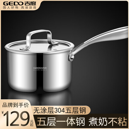 吉度奶锅质量怎么样？吉度奶锅与苏泊尔哪个好？