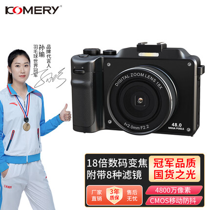 komery 数码相机学生入门高清4k摄像微单照相单反随身旅游便携卡片机复古校园家用4800万像素 曜石黑 自带广角镜