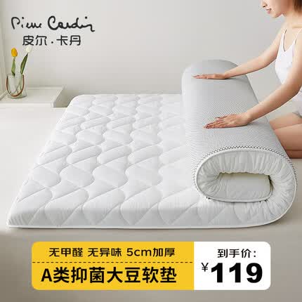 皮尔卡丹床垫 A类加厚大豆床褥子 1.8双人榻榻米铺底软垫被 1.5*2.米