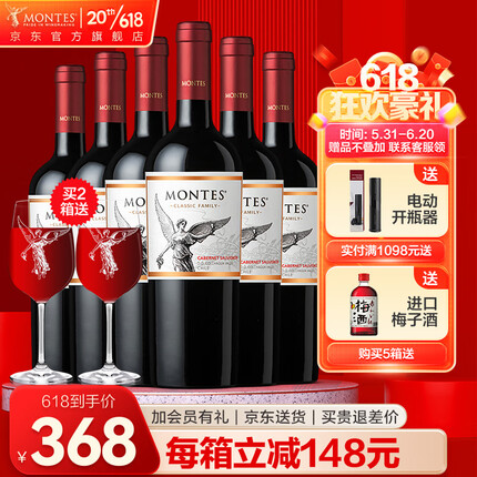 MONTES【蒙特斯官旗】智利原瓶进口红酒 蒙特斯montes经典系列 赤霞珠红葡萄酒750ml整箱装