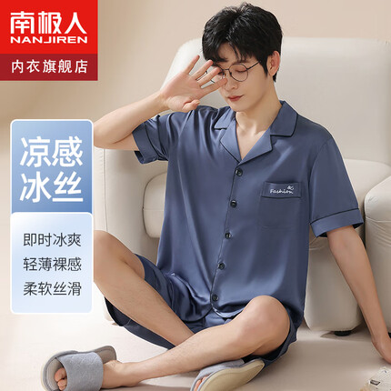 南极人冰丝男士睡衣男春夏季短袖短裤开衫仿真丝衬衫式家居服 XL