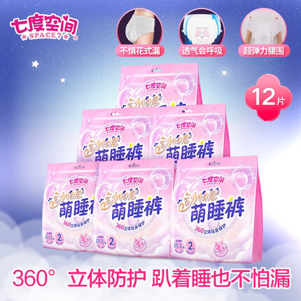 七度空间动物君萌睡裤安睡裤考拉裤女超薄超长甜睡量多安心裤内裤型卫生巾 【实惠装】动物君萌睡裤共12条