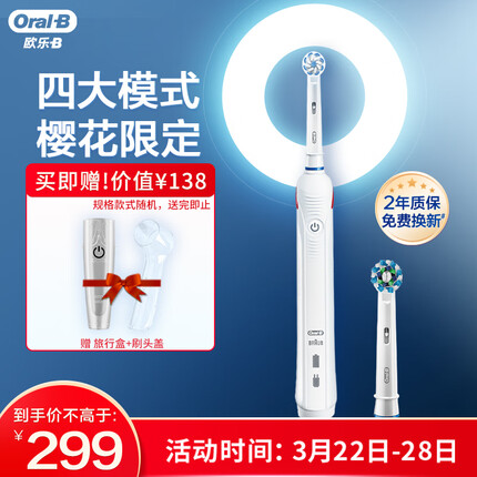 欧乐B电动牙刷成人 圆头牙刷情侣礼物自动3D声波旋转摆动充电式P4000白