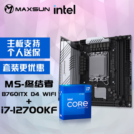 铭瑄 MS-终结者B760ITX D4 WIFI主板+英特尔12代酷睿i7-12700KF处理器主板CPU套装