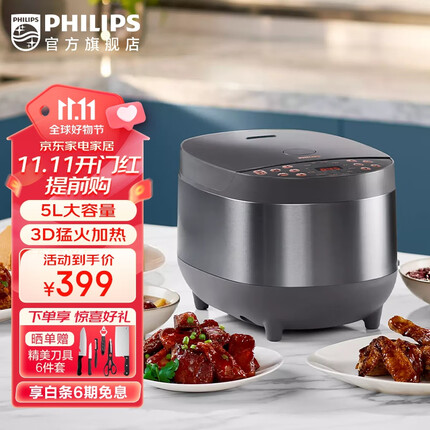 飞利浦(PHILIPS)智能电饭煲电饭锅3-10人家用5L大容量立体加热多功能电饭煲 HD4519/21