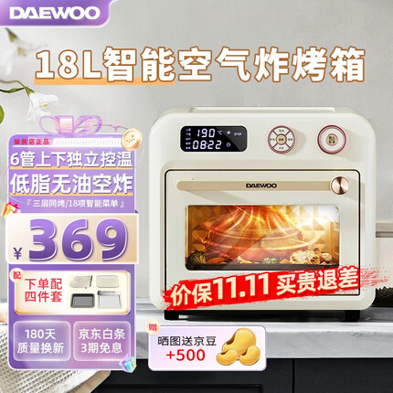 大宇电烤箱和九阳电烤箱哪个好用？大宇电烤箱质量怎么样？