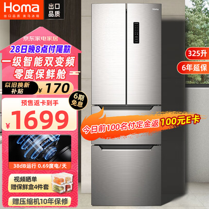 奥马冰箱属于什么档次？奥马冰箱和华凌冰箱哪个好一点呢？