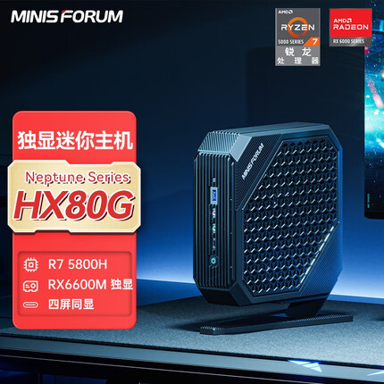 铭凡电竞独显迷你电脑主机 高端锐龙系列 AMD独立显卡 HX80G(5800H+6600M) 准系统 无内存/硬盘