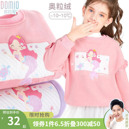多妙屋女童卫衣春秋新款加绒加厚洋气韩系打底衫中大童儿童衣服上衣秋装 浅粉 140CM