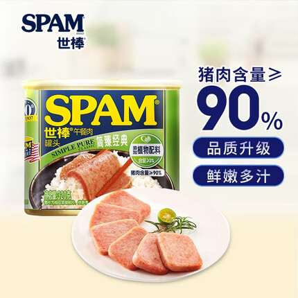 世棒（SPAM）午餐肉罐头简臻经典口味320g 开罐即食早餐火锅烧烤麻辣香锅搭档