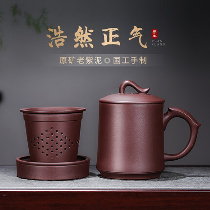 云禅尚陶 宜兴紫砂杯 手工原矿紫砂茶杯五件套茶水分离杯子陶瓷杯功夫茶具套装礼盒装送礼 浩然正气套杯 约440CC 紫泥款