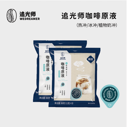 追光师（WEDREAMER）进口13倍浓缩微甜咖啡液 意式风味冷萃懒人速溶熬夜加班微糖咖啡 微甜咖啡液16颗袋装