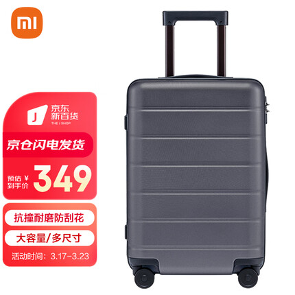 小米行李箱质量怎么样？小米行李箱能坐人吗？