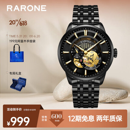 雷诺手表 星际系列潮流镂空全自动男士机械表钢带 腕表