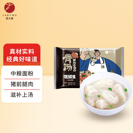 吴大嫂 馄鲜生 骨汤鲜肉小云吞 600g 75只 火锅食材 方便菜 抄手 肉燕