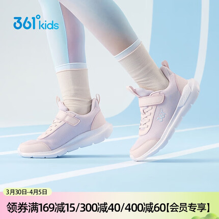 361童鞋 儿童运动鞋跑鞋2023年男女童(3-12岁)防撞鞋头密网休闲跑鞋 【女童】淡粉紫 36 