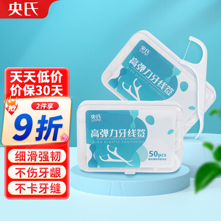 央氏是什么牌子？央氏牙线怎么样？