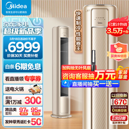 美的风尊1.5匹空调怎么样值得买吗？美的风尊1.5匹空调功率多大？