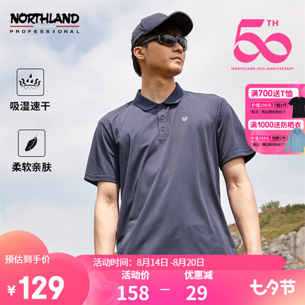 诺诗兰情侣短袖T恤户外休闲透湿排汗亲肤翻领简约Polo衫男女NTSDH5387E 暗蓝宝石色-男 180