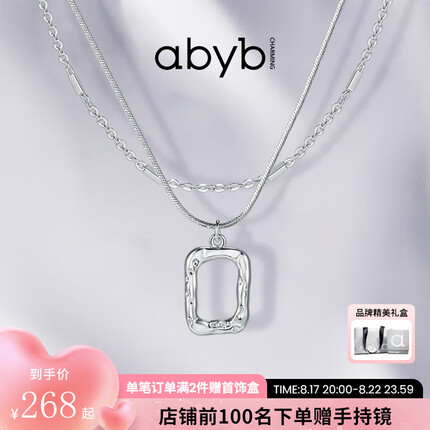 abyb charming艺术框项链女百搭链条颈链双层设计锁骨链 银色